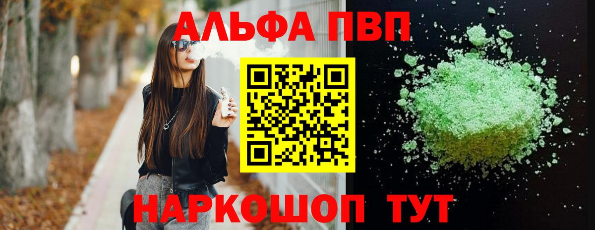 A PVP мука Мценск