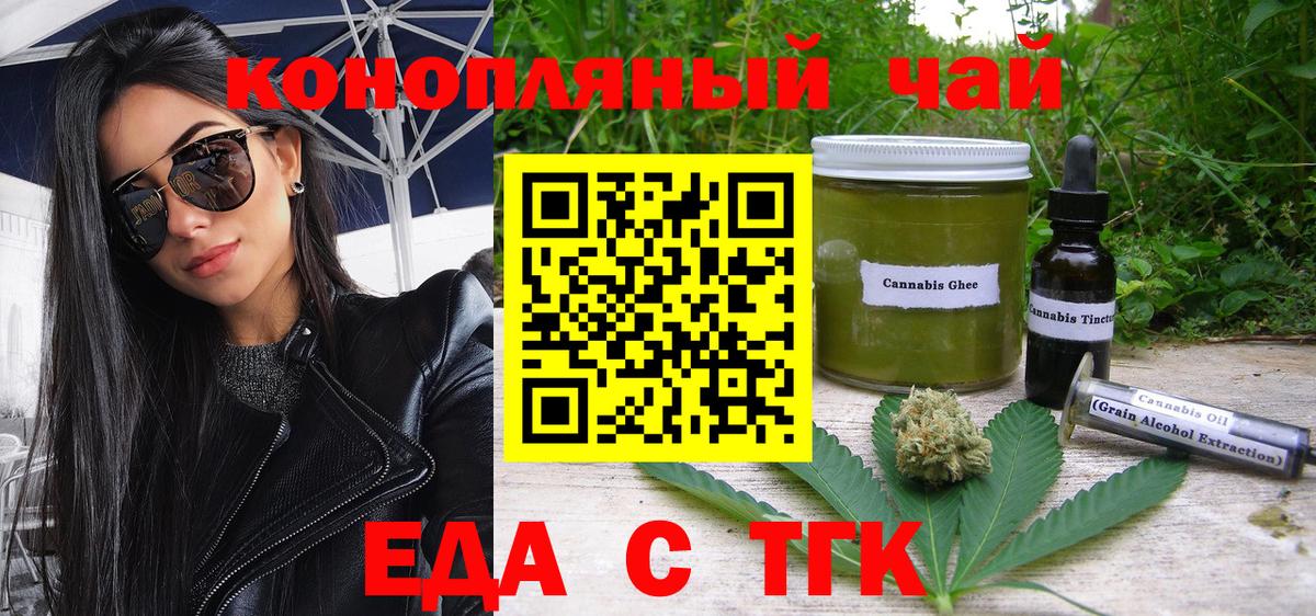 Мценск  Cannafood конопля  Вход с VPN 