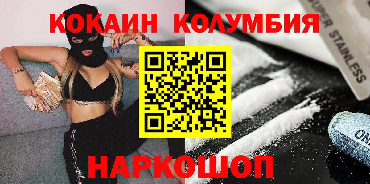 КОКАИН  Cocaine VHQ  Вход с VPN  Мценск 