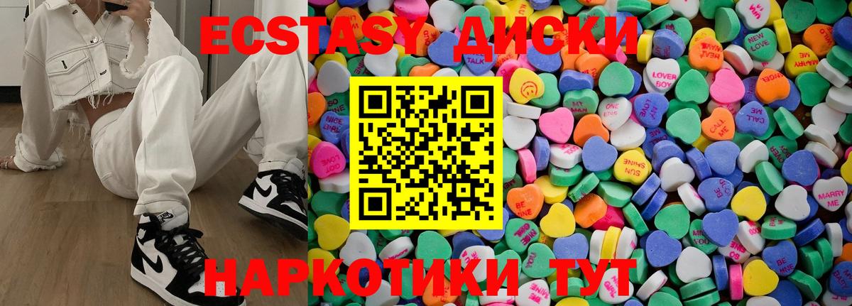 ЭКСТАЗИ TESLA  Ecstasy DUBAI  Вход с VPN  Мценск 