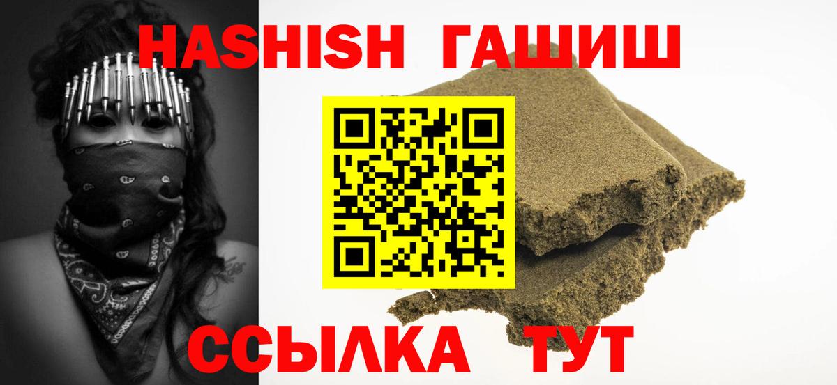Мценск  Гашиш гашик  Гашиш  Вход с VPN 