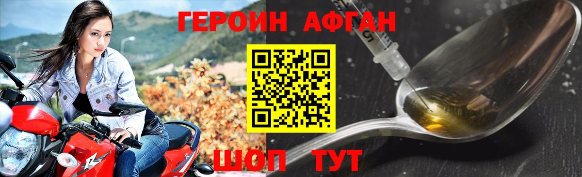 ГЕРОИН белый  ГЕРОИН  Мценск  Вход с VPN 