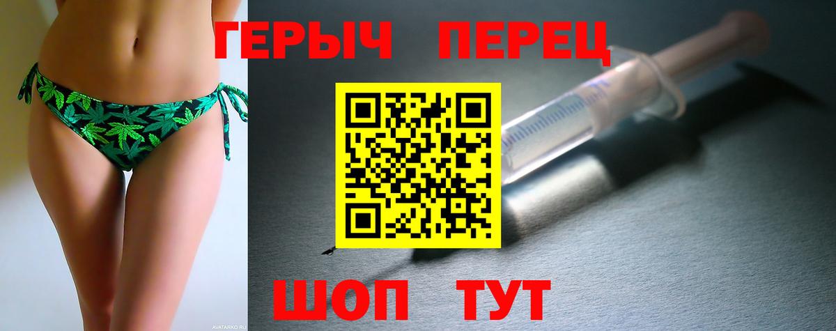 ГЕРОИН гречка Мценск