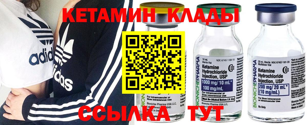 Мценск    маркетплейс  Вход с VPN  КЕТАМИН ketamine 