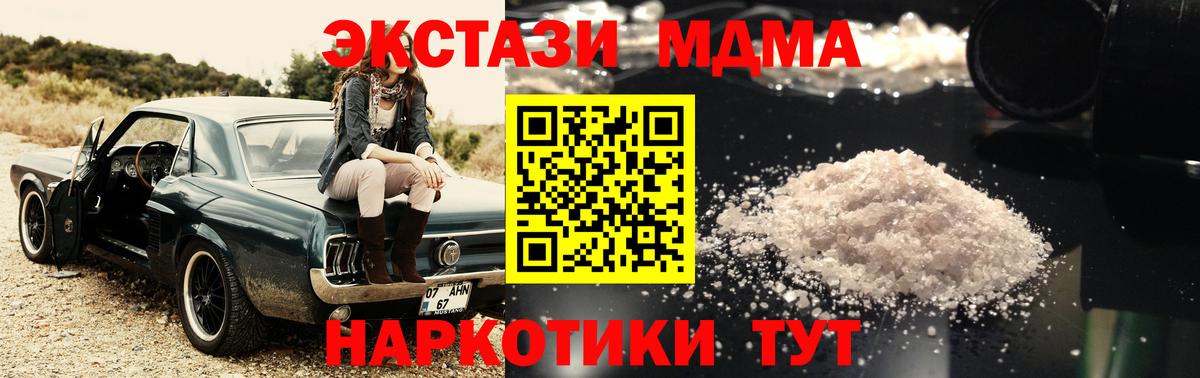 МДМА кристаллы Мценск