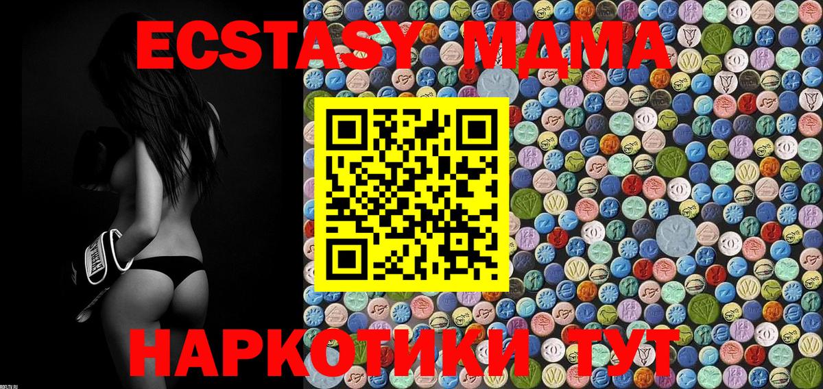 Мценск  МДМА кристаллы  Вход с VPN 