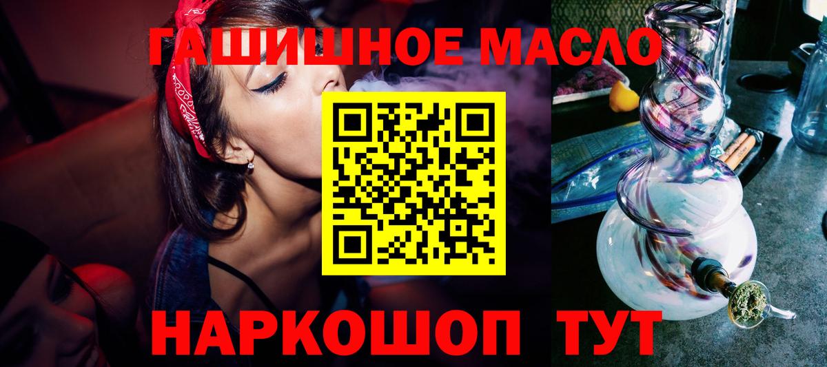 ТГК Wax  Вход с VPN  Дистиллят ТГК вейп с тгк  Мценск 